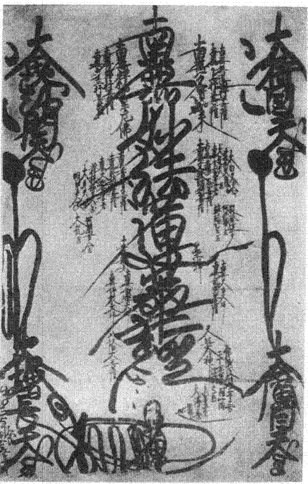 nichiren daishonin gohonzon